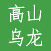 高山乌龙 商品缩略图0