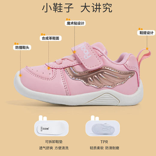 贝贝怡宝宝学步鞋男女童软底防滑机能鞋春秋款宝宝鞋1-4岁婴儿鞋 商品图5