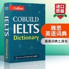 Collins雅思英语词典 英文原版柯林斯字典 Collins IELTS Dictionary雅思词汇书 附雅思写作雅思口语指南 英英字典进口书籍教材 商品缩略图0