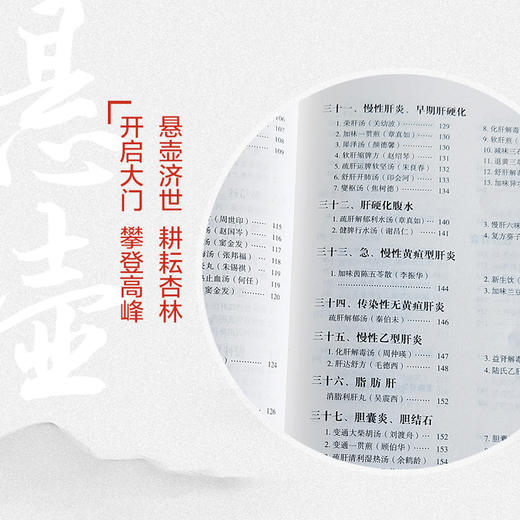 【心如健推荐】名医秘验方修订版 中医养生食疗预防治疗内科、外科、男科、妇科、儿科疾病秘验方 商品图2