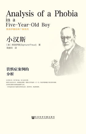 现货 小汉斯 史瑞伯 朵拉 狼人套装 社会科学文献出版社