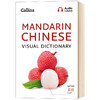 Collins柯林斯汉语图解词典 英文原版 Collins Mandarin ChineseVisual Dictionary 英语汉语双语词典全彩插图进口学习工具书 商品缩略图1