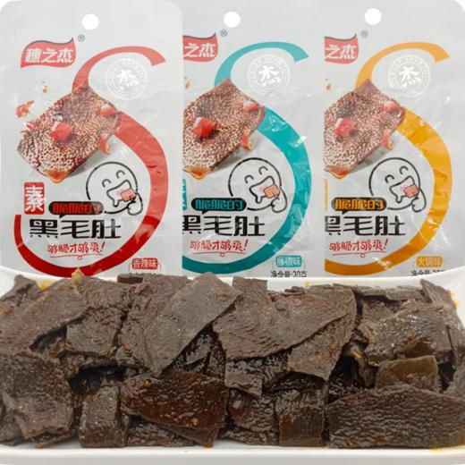 穗之杰素黑毛肚20g 商品图0