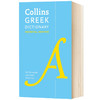 Collins柯林斯希腊语词典 英文原版 Collins Greek Essential Dictionary 希腊语英语双语字典 英文版进口学习工具书 商品缩略图1