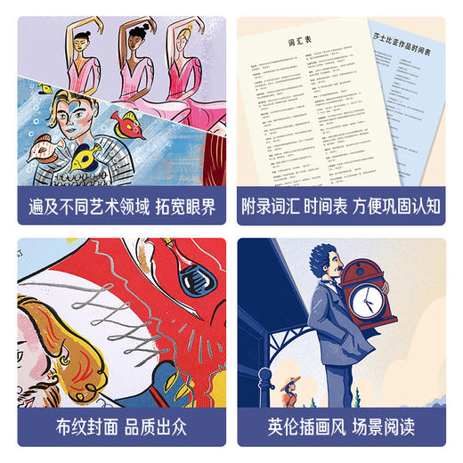像伟人一样思考世界 爱因斯坦/达尔文/莎士比亚 商品图5
