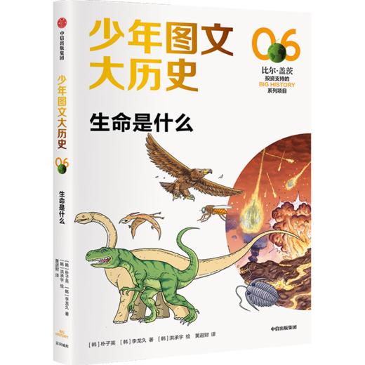 中信出版 | 少年图文大历史（套装7册） 商品图1