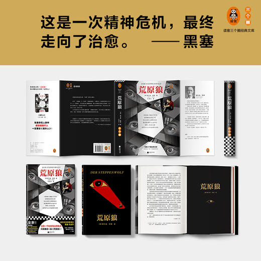 荒原狼 商品图6