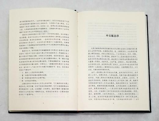 《新编剑桥印度史》8种，精装，云南人民出版社，总定价462元，售价398 商品图6