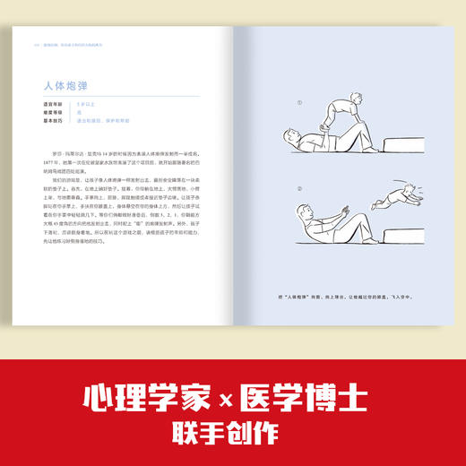 游戏力畅销版套装（全3册） 商品图4