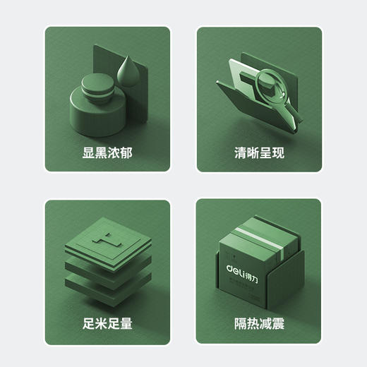 得力81526T-10普通蜡基碳带套装(黑)(盒) 商品图3