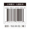 (仓发) 中国传统节日精装绘本套装（全4册）年的由来+元宵节的故事+清明节的故事+重阳节的故事/江苏凤凰科学技术出版社/朱懿懿/9787571318727 商品缩略图2
