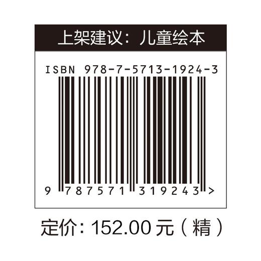(仓发) 中国传统节日精装绘本套装（全4册）年的由来+元宵节的故事+清明节的故事+重阳节的故事/江苏凤凰科学技术出版社/朱懿懿/9787571318727 商品图2