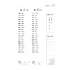 天天五分钟 口算 四年级上 /杨吉元/丁保荣/浙江大学出版社 商品缩略图5