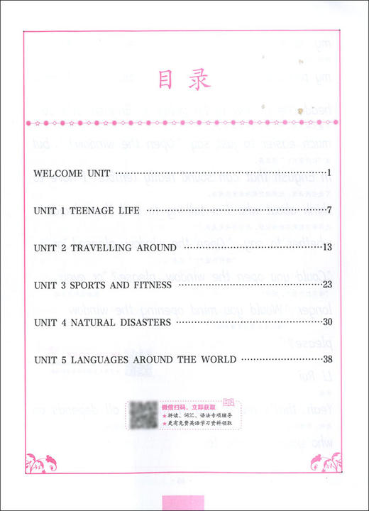 英语课课练高中必修第一册】衡水体 英语临摹字帖 商品图2