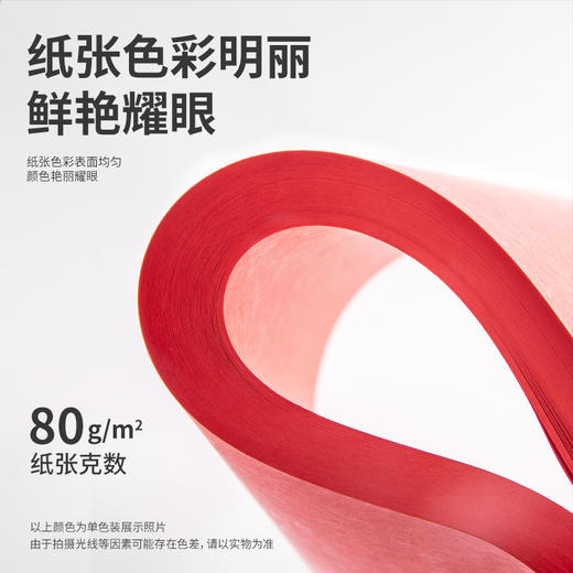得力7758-A3-100彩色复印纸-A3-80g-25包(红)(包) 商品图2
