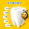优齿乐小蜜蜂儿童牙膏 ( 蜂蜜味 ) 商品缩略图1