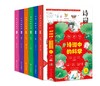 诗词中的科学（全6册）赠 千里诗意图和常见古诗词 6大学科64首诗词名篇64个重点知识 彩图注音版 商品缩略图7