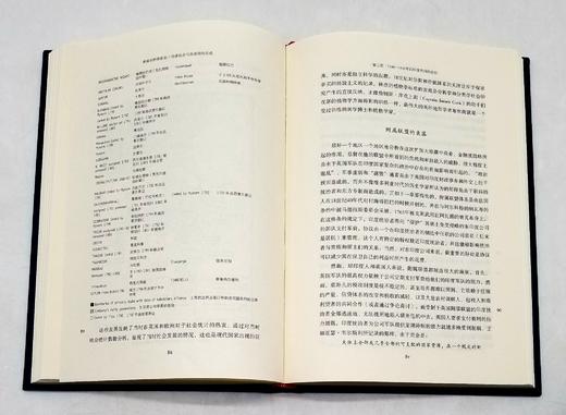《新编剑桥印度史》8种，精装，云南人民出版社，总定价462元，售价398 商品图14
