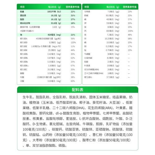 首冠高骼儿童成长奶粉 800g 商品图3
