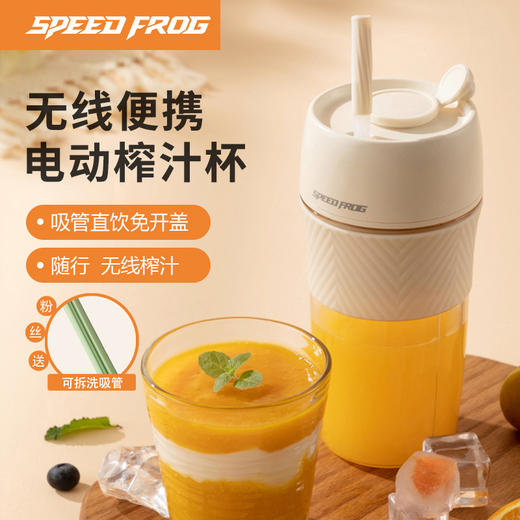 【速蛙】吸管款果汁杯 免开盖插管直饮 280ML 商品图1