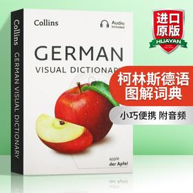 Collins柯林斯德语图解词典 英文原版 Collins German Visual Dictionary 英语德语双语词典 全彩插图 英文版进口学习工具书