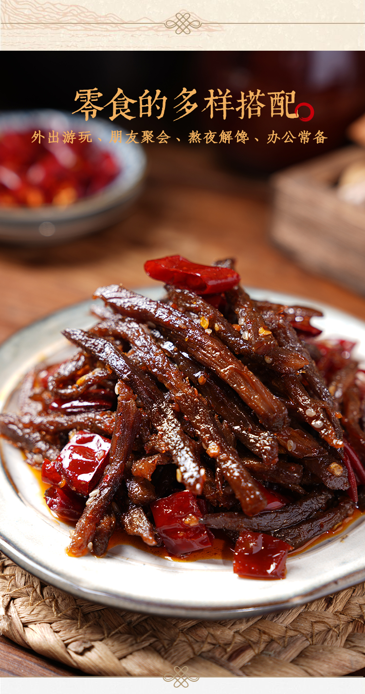 三生川自贡冷吃牛肉150g四川特产麻辣零食香辣牛肉干成都特色零食小吃