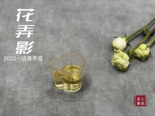 2022一级春寿眉《花弄影》，既有牡丹王的稠，又有白牡丹的高雅花香（100克罐装） 商品图7