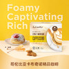 马来西亚泽合卡布奇诺咖啡228g/024609 独立冰糖棒设计保留咖啡本香 商品缩略图1