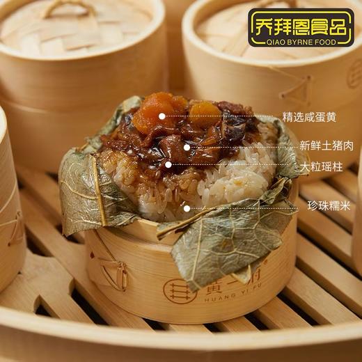 乔拜恩爆汁糯米鸡 780g/包 商品图2