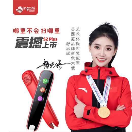 拓步（TOPI）英西尼S2扫读笔词典笔翻译笔学习机JQR 商品图0