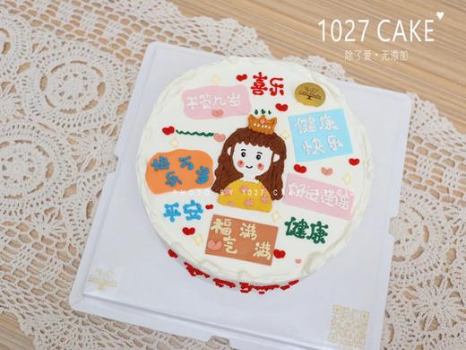 1027CAKE |  手绘蛋糕 女生款 祝福语 商品图3