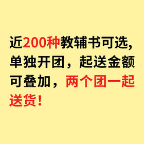 单独开设【教辅团】，请找团长发链接