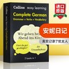 Collins英德双语词典字典 柯林斯轻松学德语书英文原版书 Collins Easy Learning German 语法动词词汇三合一 英文版正版进口书籍 商品缩略图0