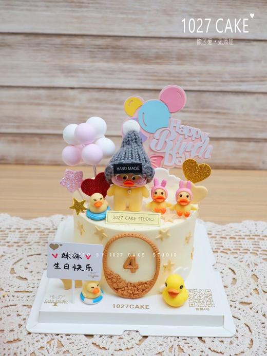 1027CAKE |  黄色系 要开心鸭 商品图0