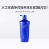 日化  水之密语净润臻养 洗发露600ml*1瓶.（倍润香型） 商品缩略图1