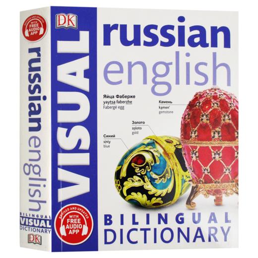 DK俄语英语双语图解字典 英文原版 Russian English Bilingual Visual Dictionary 英文版工具书 进口原版书籍 商品图3