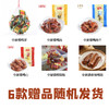 随粽子礼盒赠送 单拍不发！6款鸭零食【随机】发货 商品缩略图0