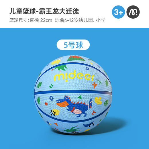 mideer弥鹿儿童篮球小皮球拍拍球幼儿园专用宝宝足球弹力球类玩具 商品图0