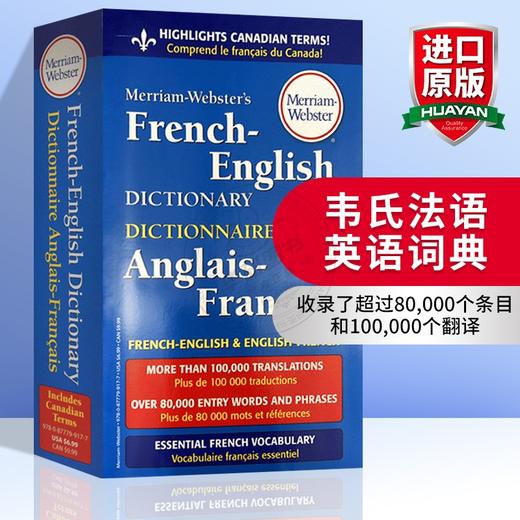 韦氏法语英语词典 英文原版双语字典 Merriam Webster's French English Dictionary可搭wordpower单词的力量韦氏字根词根词典字典 商品图0