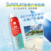 曼秀雷敦新碧户外骄阳防晒喷雾SPF35PA+++ 商品缩略图1