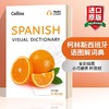 Collins柯林斯西班牙语图解词典 英文原版 Collins Spanish Visual Dictionary 英语西班牙语双语词典 全彩插图 英文版进口学习工具书 商品缩略图0