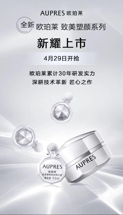 1F欧珀莱 商品图0