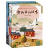 (仓发) 中国传统节日精装绘本套装（全4册）年的由来+元宵节的故事+清明节的故事+重阳节的故事/江苏凤凰科学技术出版社/朱懿懿/9787571318727 商品缩略图1