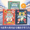 像伟人一样思考世界 爱因斯坦/达尔文/莎士比亚 商品缩略图0