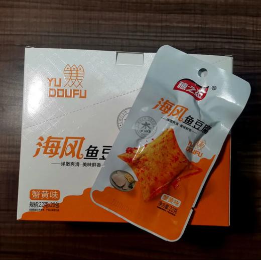 穗之杰海风鱼豆腐蟹黄味22g 商品图0