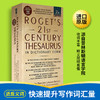 罗热英英字典 罗氏21世纪近义词反义词字典 英文原版 Roget’s 21st Century Thesaurus 国外英语写作学习工具书进口词典词库 商品缩略图3