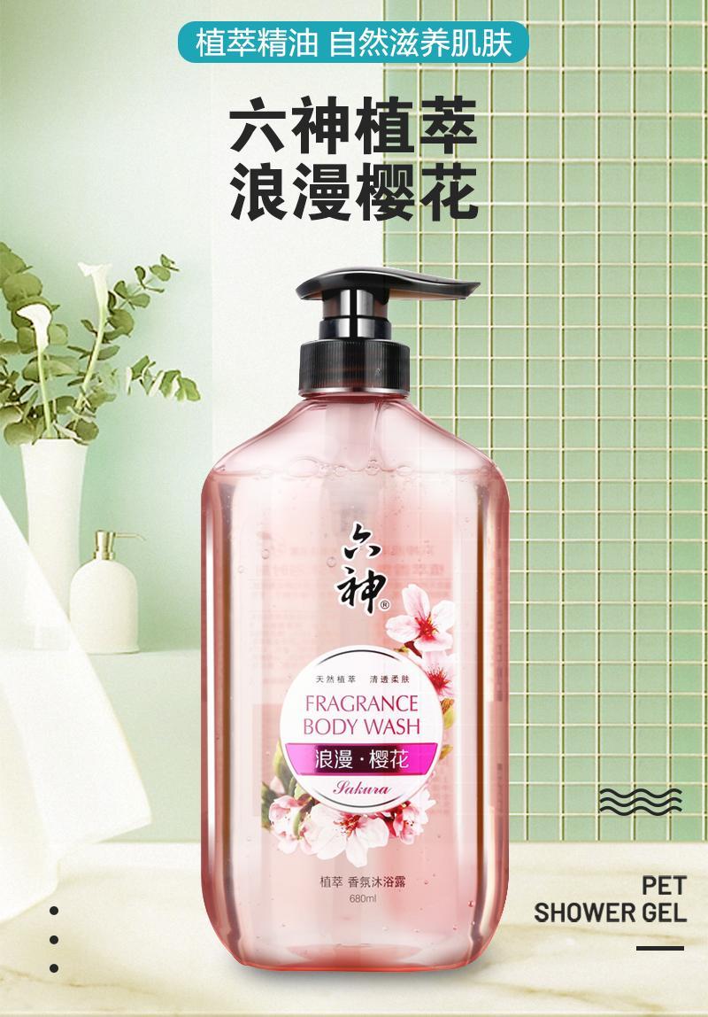 日化  六神沐浴露樱花清馨香氛沐浴乳680ml.