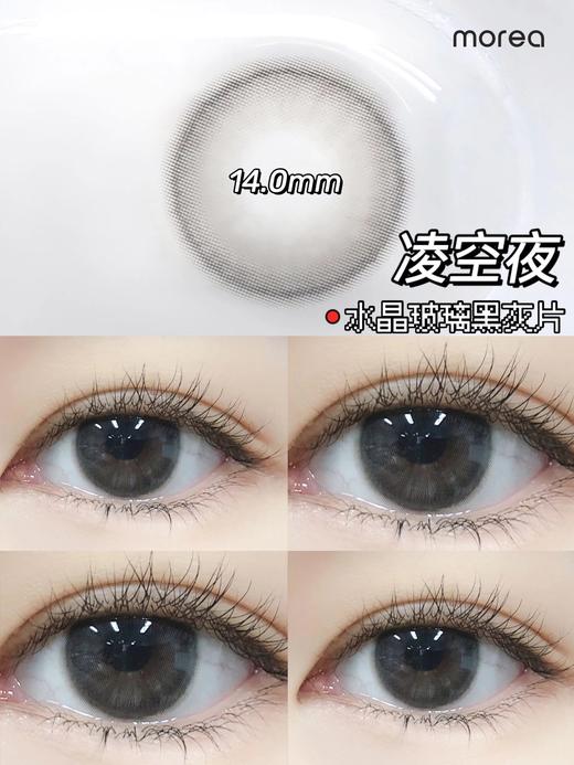 Morea品牌-064-Vincent Black凌空夜 商品图8