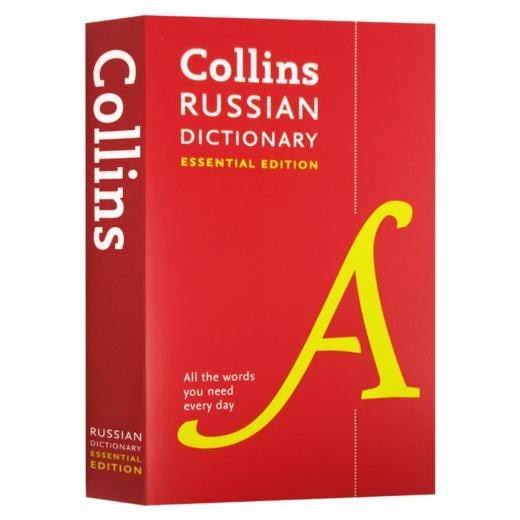 Collins柯林斯俄语词典 英文原版 Collins Russian Essential Dictionary 俄语英语双语字典 英文版进口学习工具书 商品图2