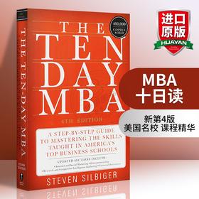 Collins MBA十日读 英文原版书 The Ten-Day MBA 第四4版 美国商学院入门阅读 受欢迎的MBA课程 全英文版 进口英语书籍
